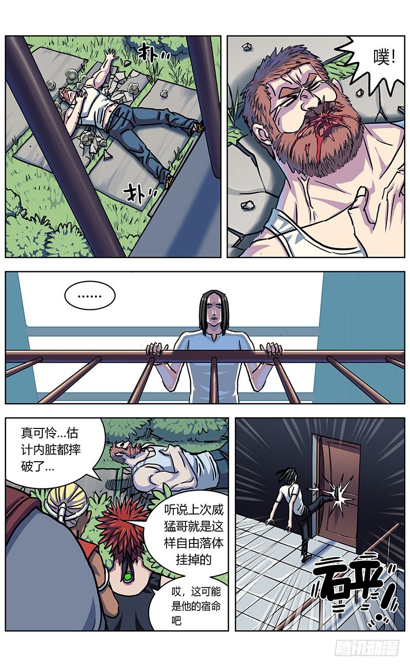 原目解说漫画,327秒杀1图