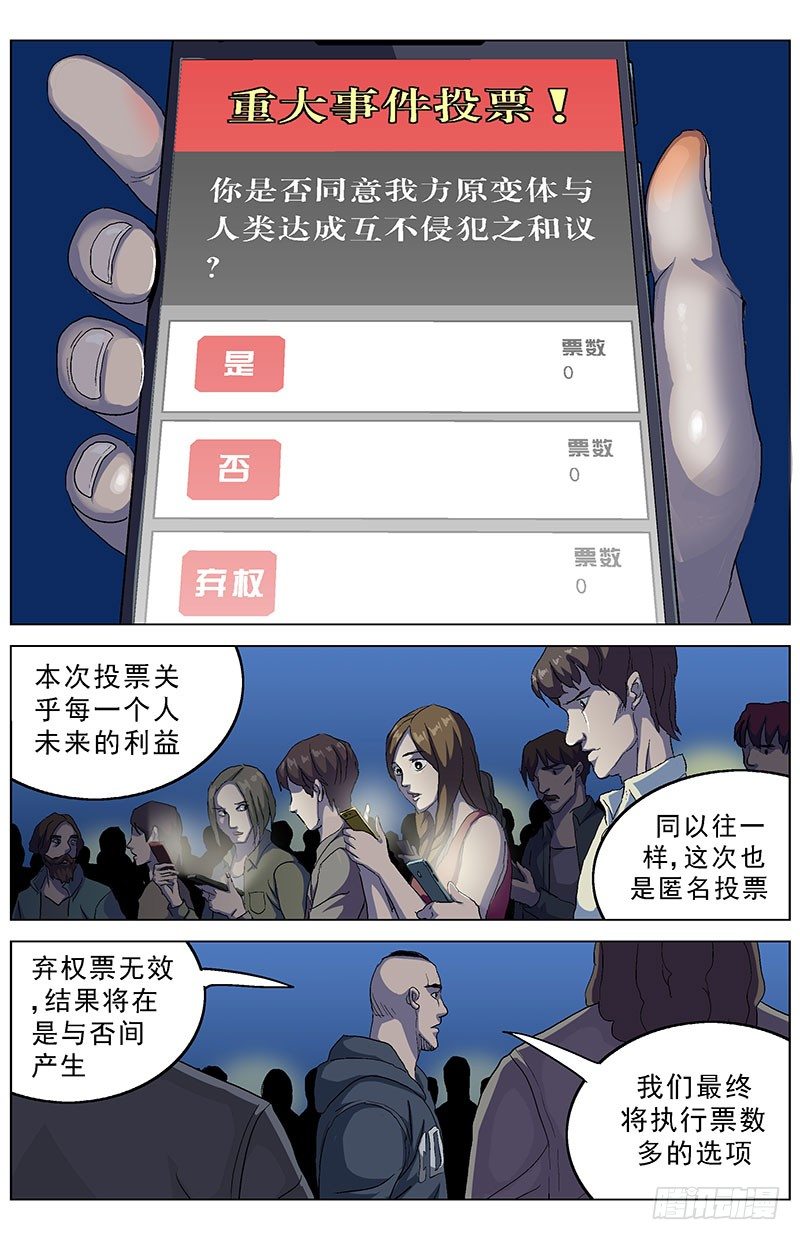 原目第二季漫画,159暂停1图