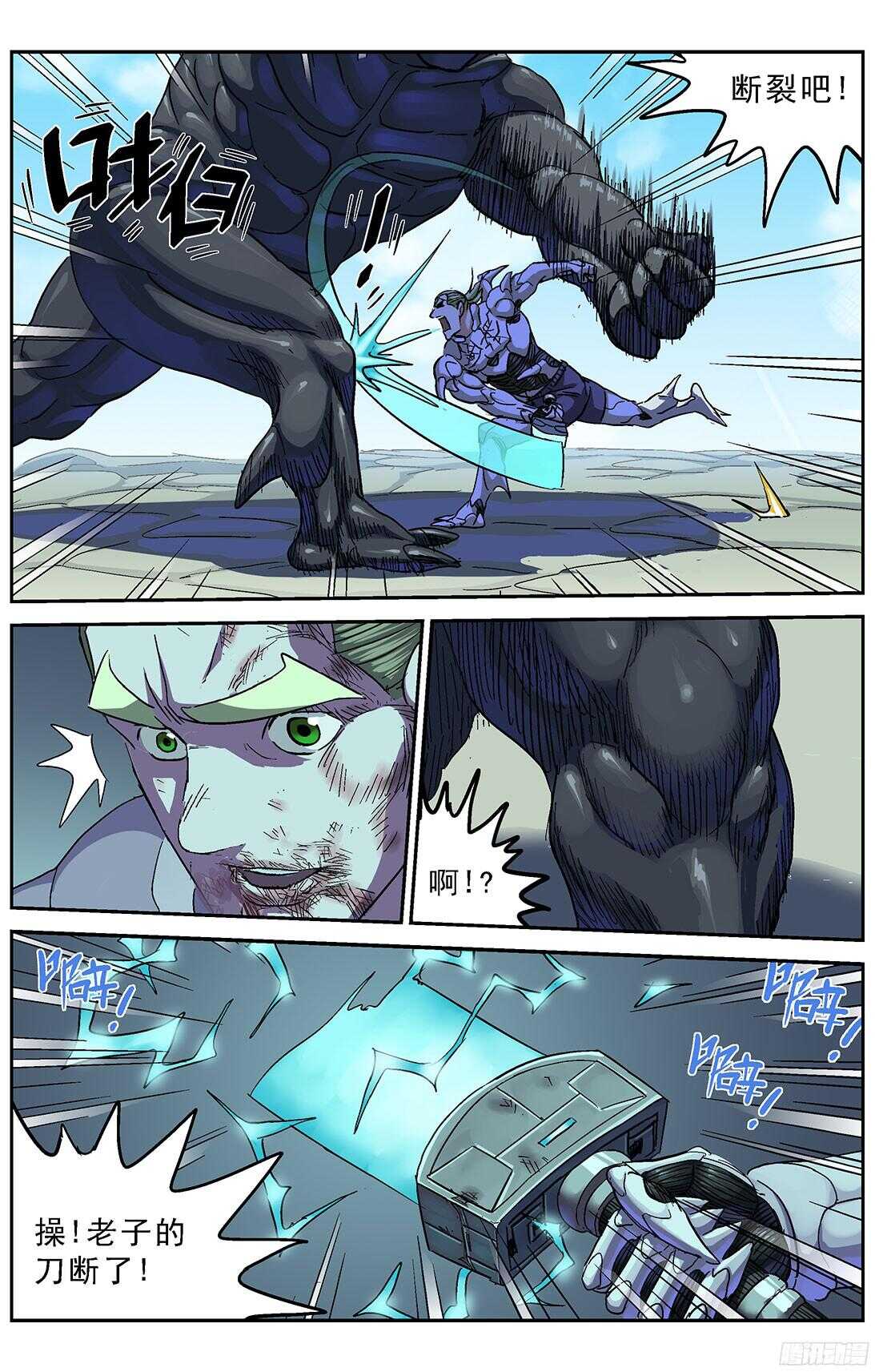 原目完结漫画,258刚正面1图