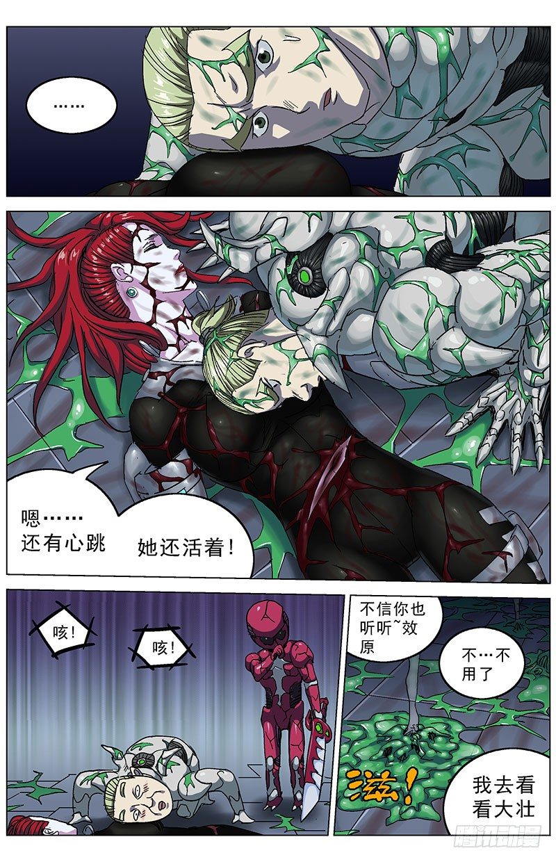 原目漫画免费阅读下拉漫画,183和谈条件2图