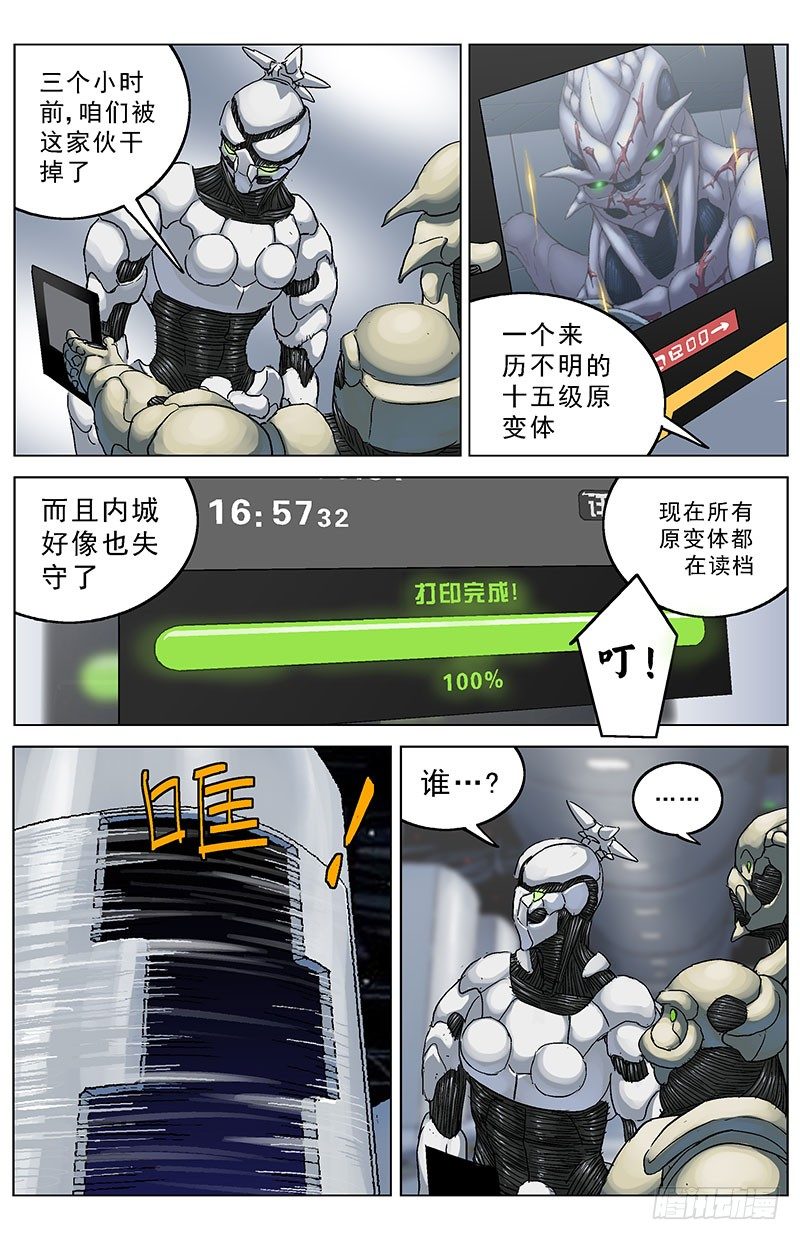 原目漫画免费阅读下拉漫画,178前指挥官2图