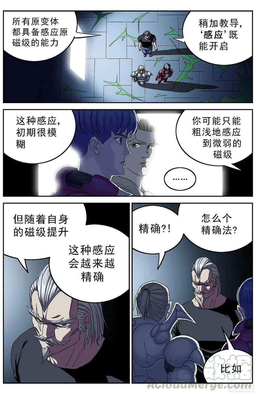 原目漫画,206磁暴点1图