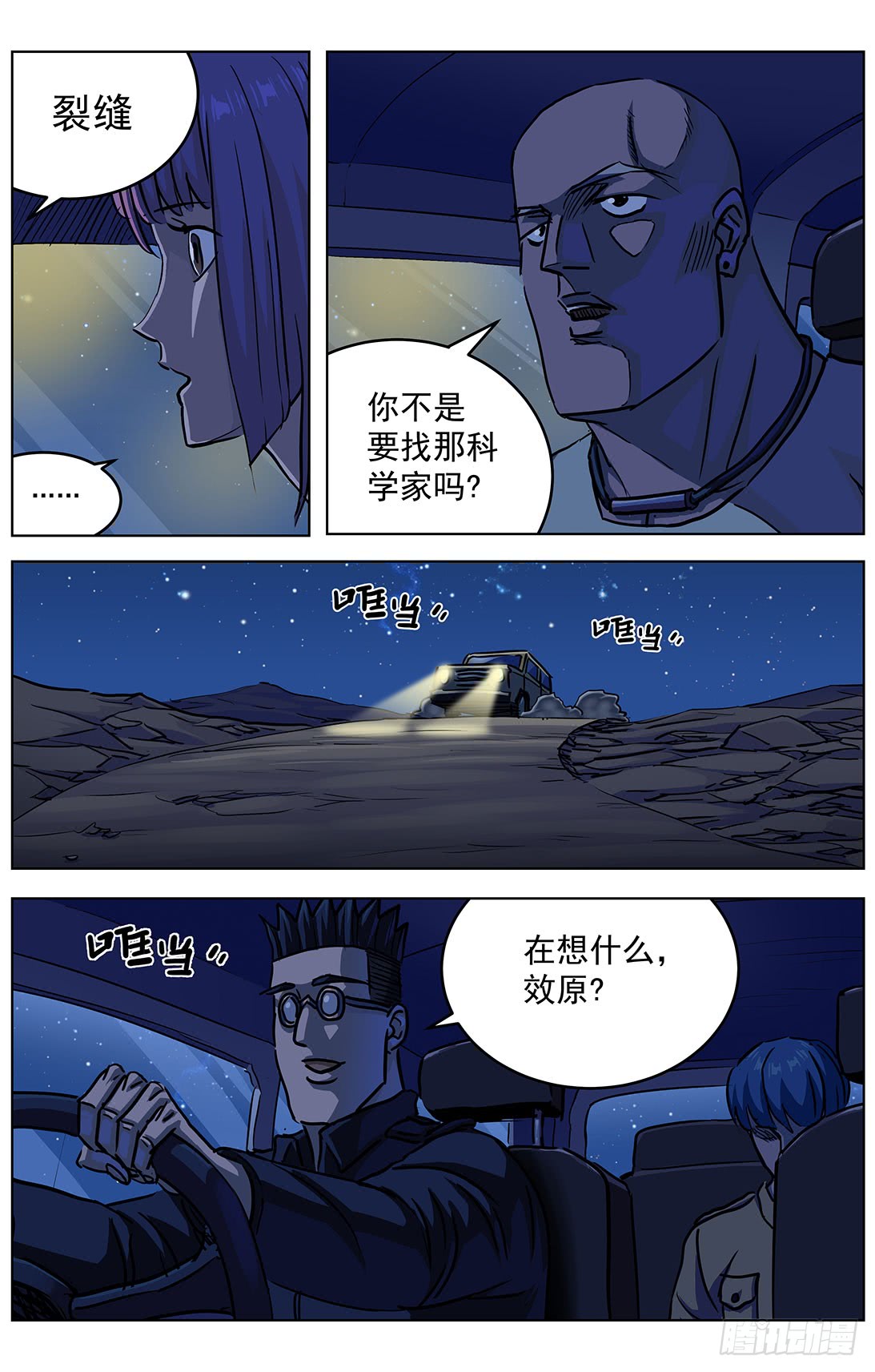 原目第二季漫画,314故事1图