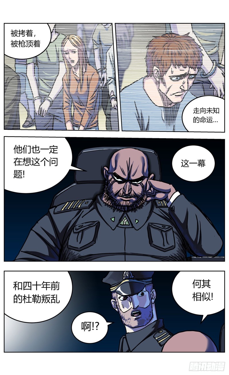 原目在线阅读漫画,348杀戮机器2图