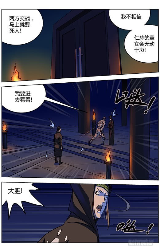 原目在线阅读漫画,320不见2图