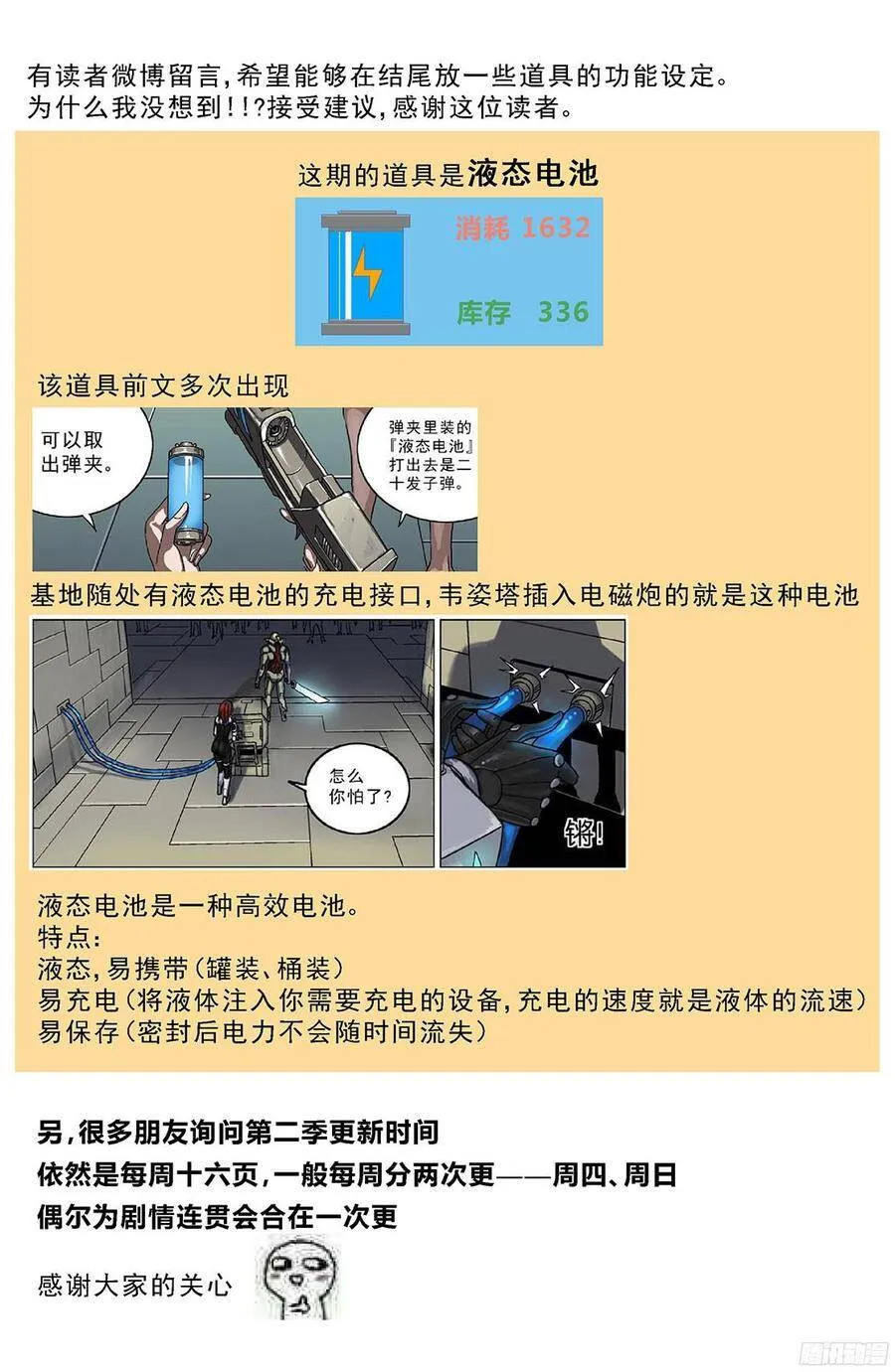 原目漫画,193会议1图