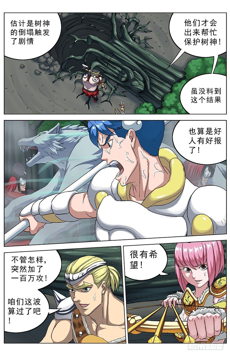  原目眼镜有优惠活动吗 漫画,133最后一张牌2图