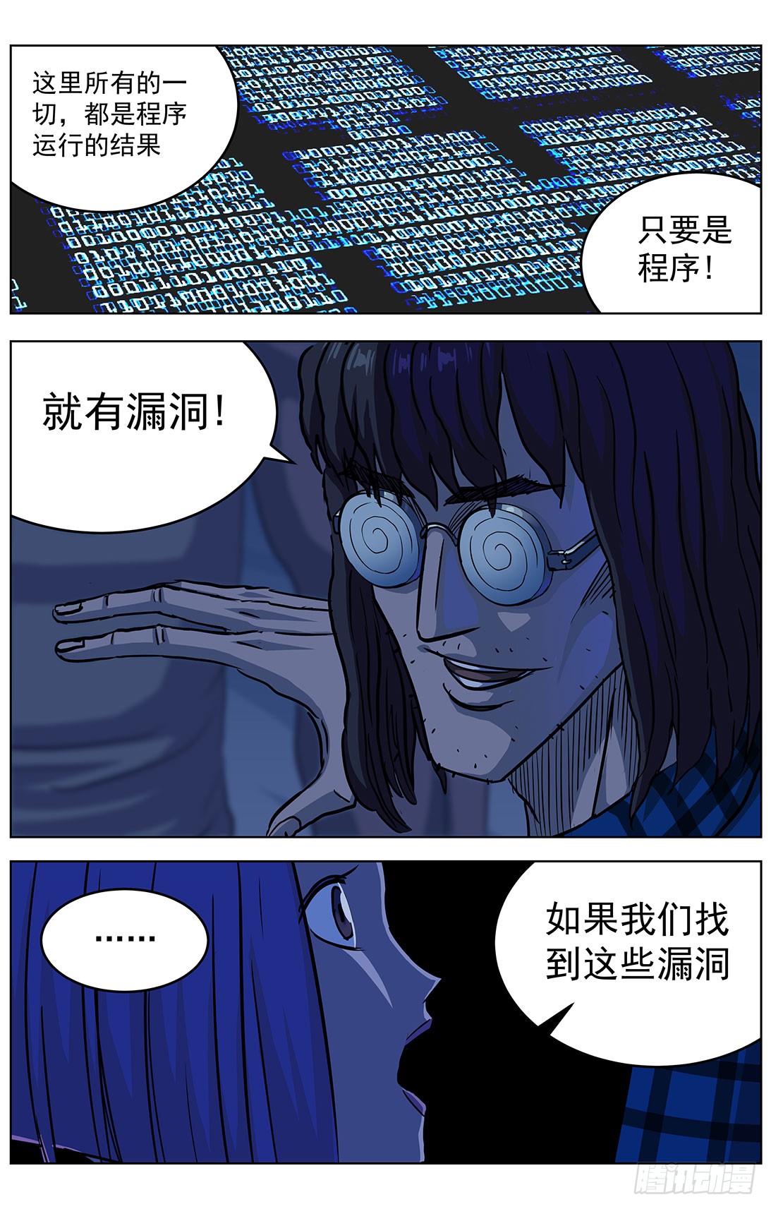 原目在线阅读漫画,315程序员1图