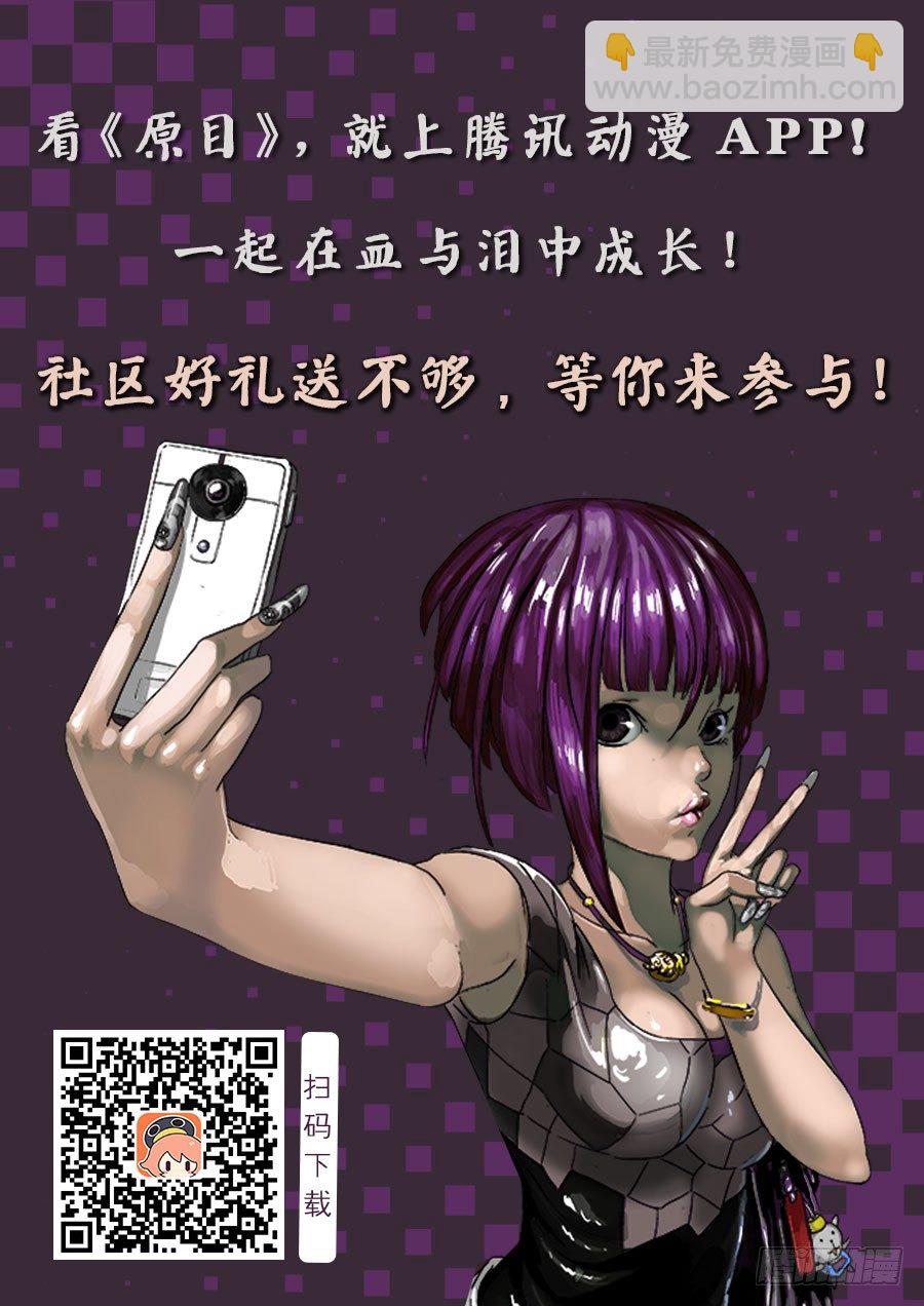 原目在线阅读漫画,091十字固1图