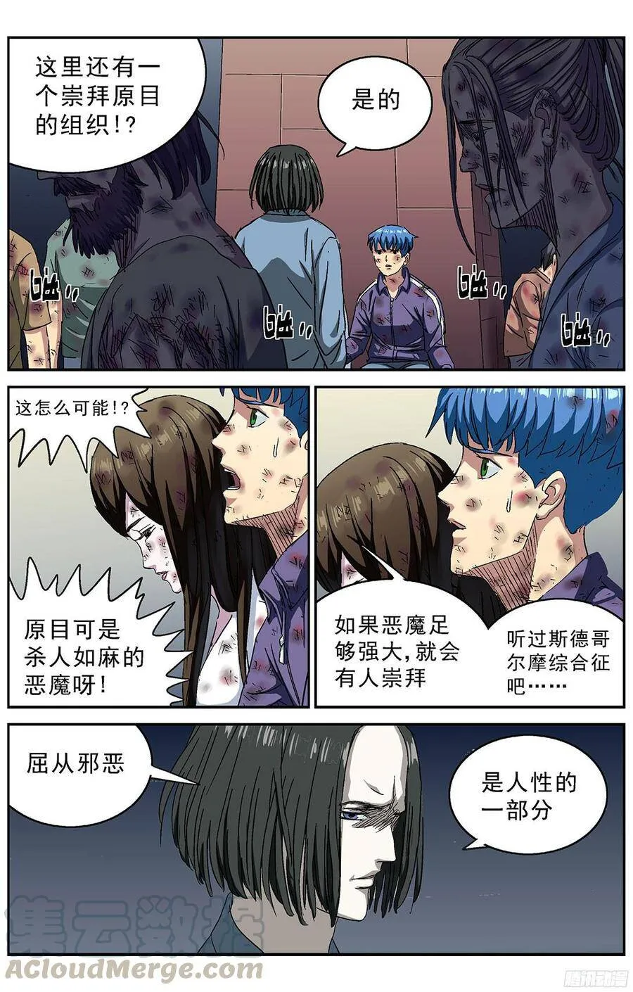 原目在线阅读漫画,222戒备1图