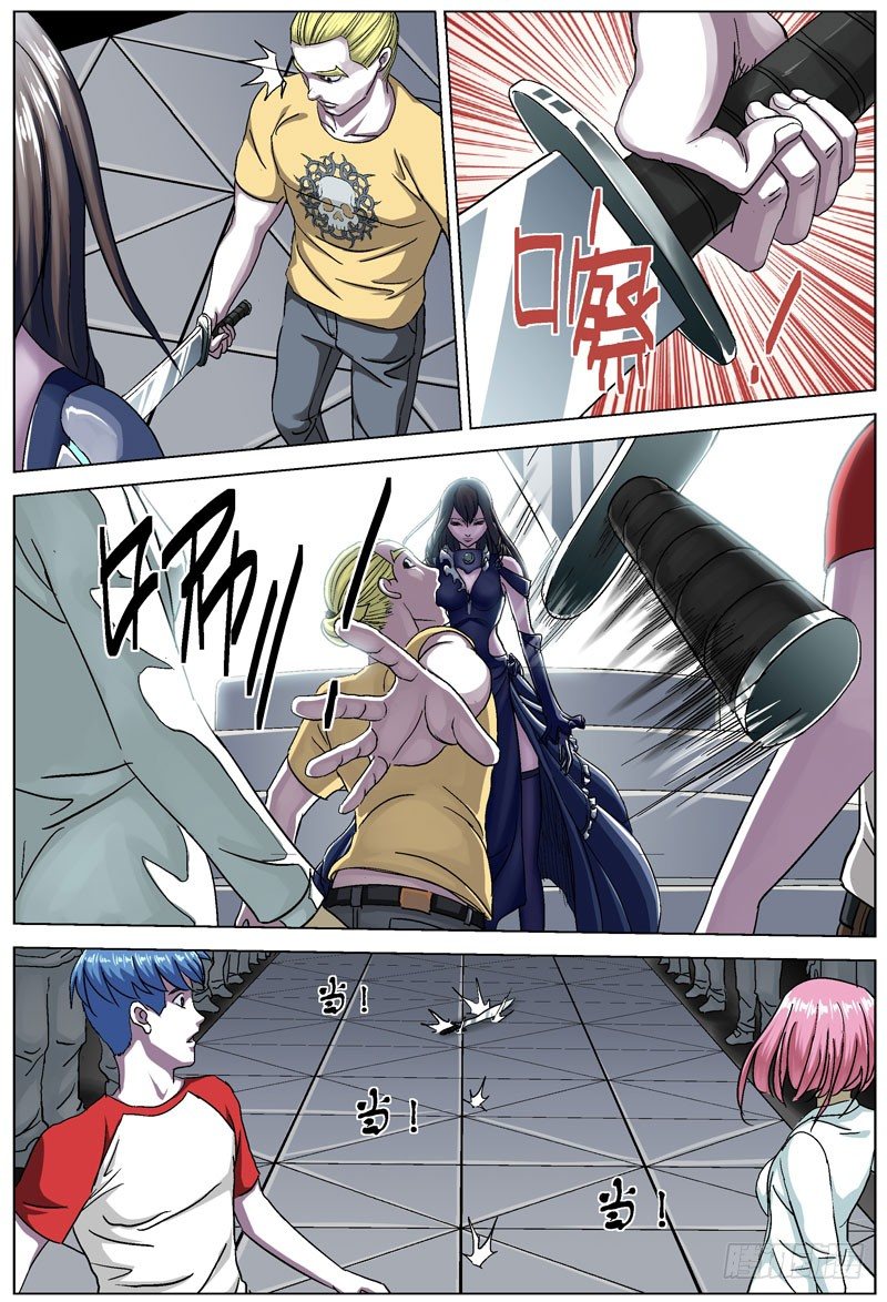 原目在线阅读漫画,098校草的威胁1图