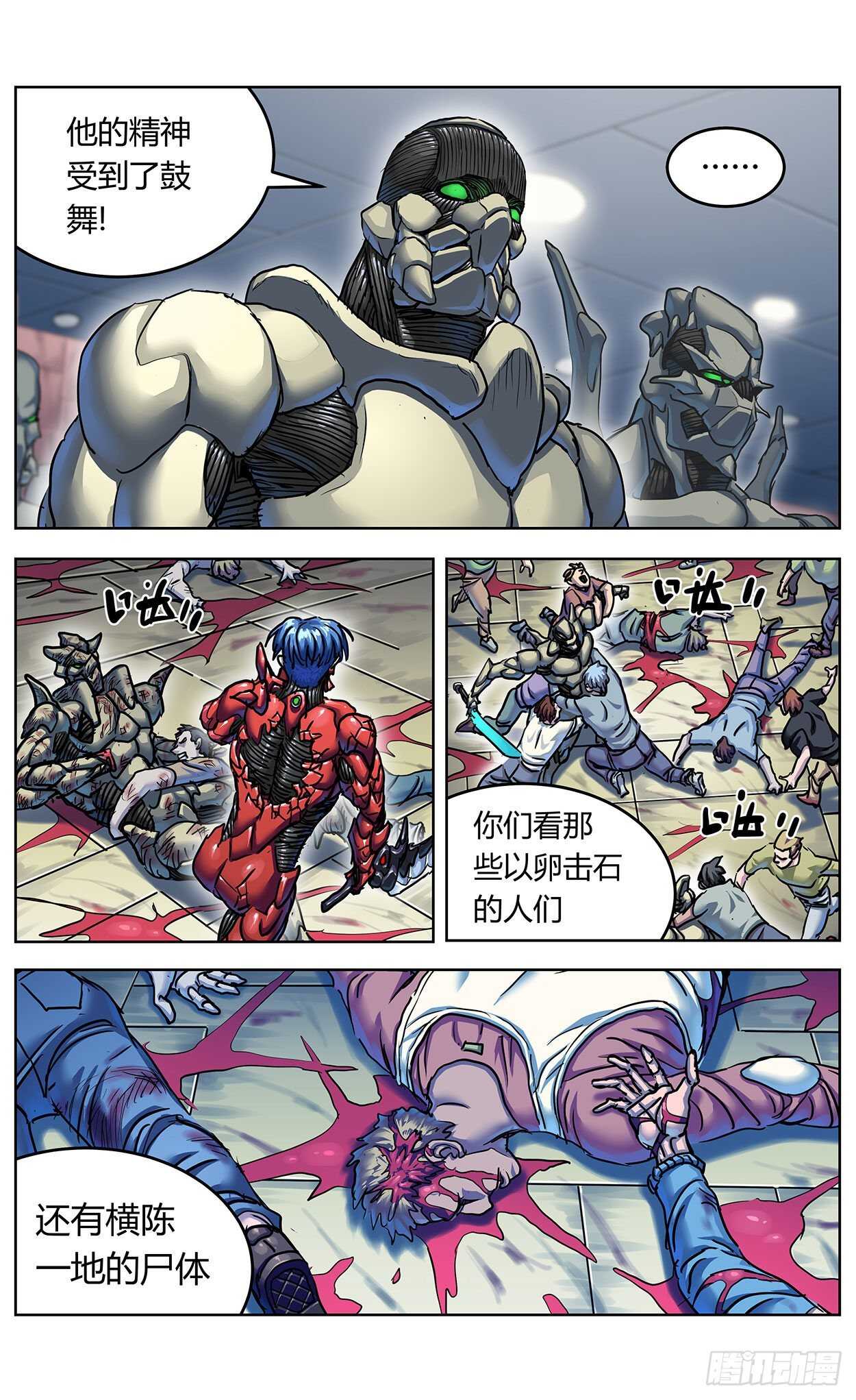 原目漫画全集免费阅读漫画,381联合军2图