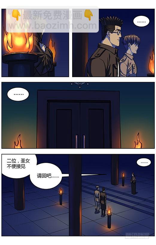 原目在线阅读漫画,320不见2图