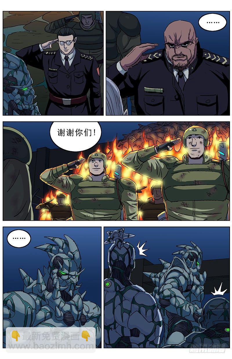 原目在线阅读漫画,188愤怒2图