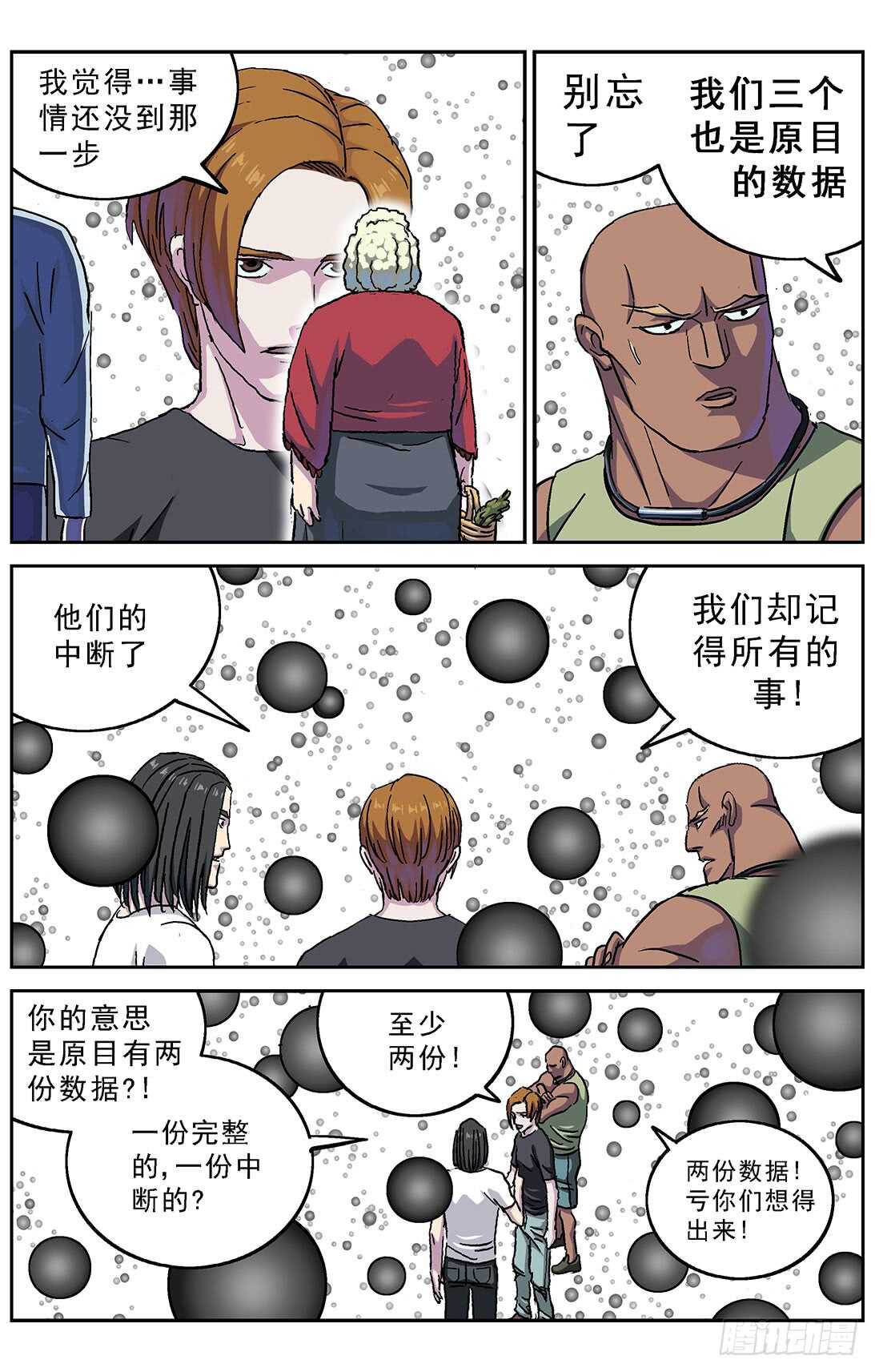 原目漫画免费阅读下拉漫画,271命令2图