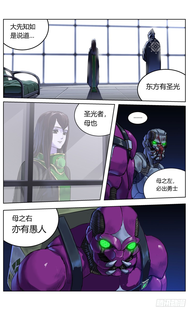 原目小说漫画,355失守1图