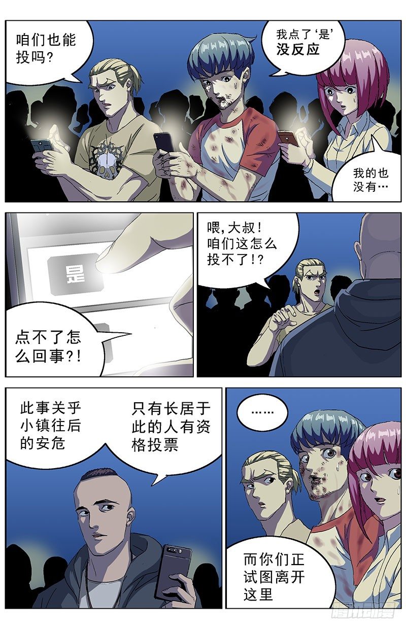 原目第二季漫画,159暂停2图