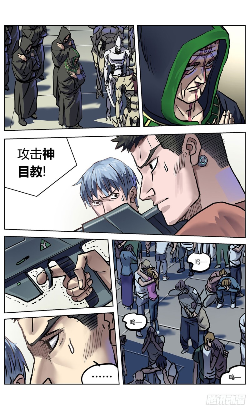 原目在线阅读漫画,361谢明泽1图