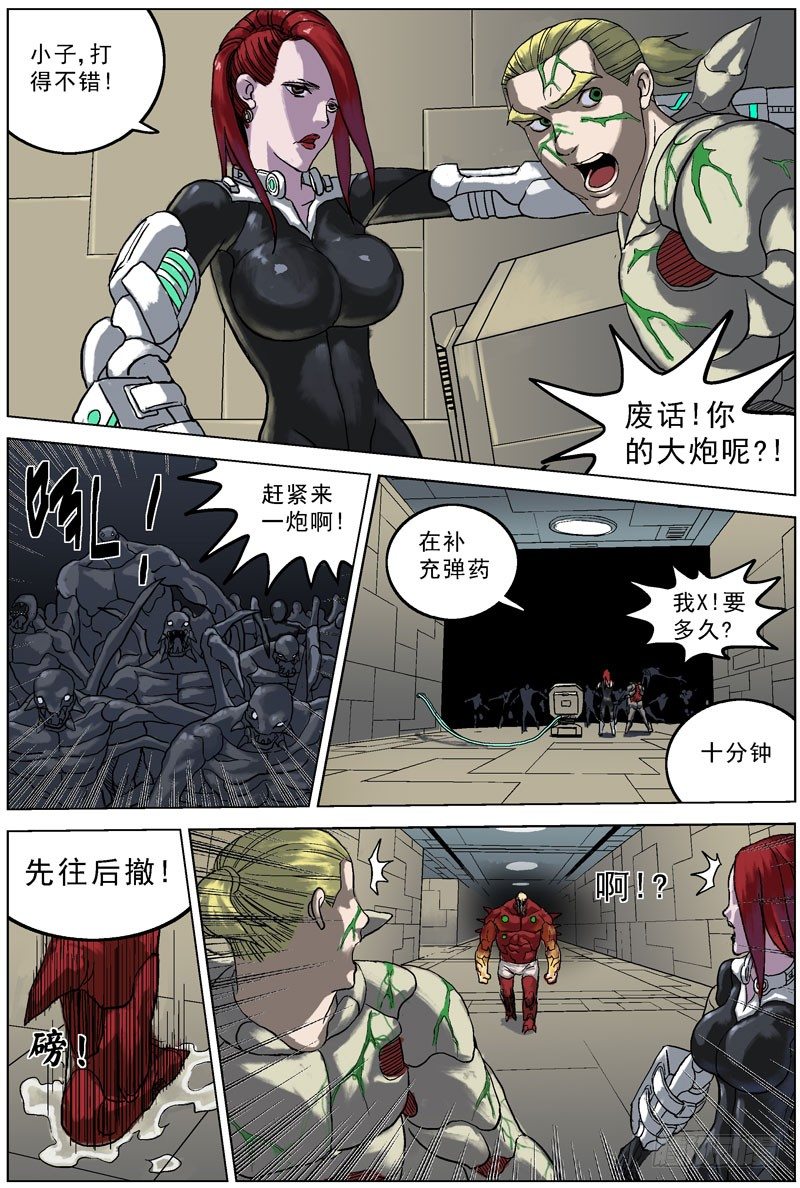 原目结局什么意思漫画,582图