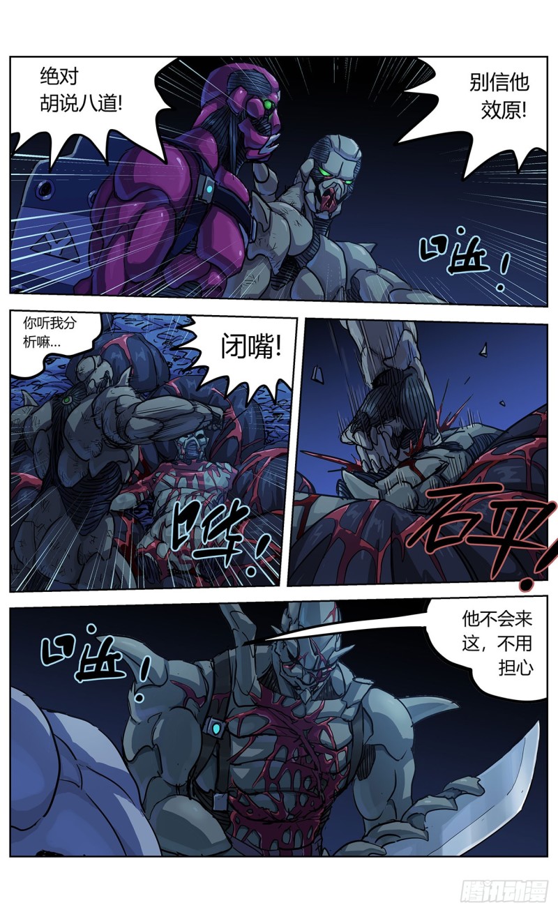 原目在线阅读漫画,355失守1图