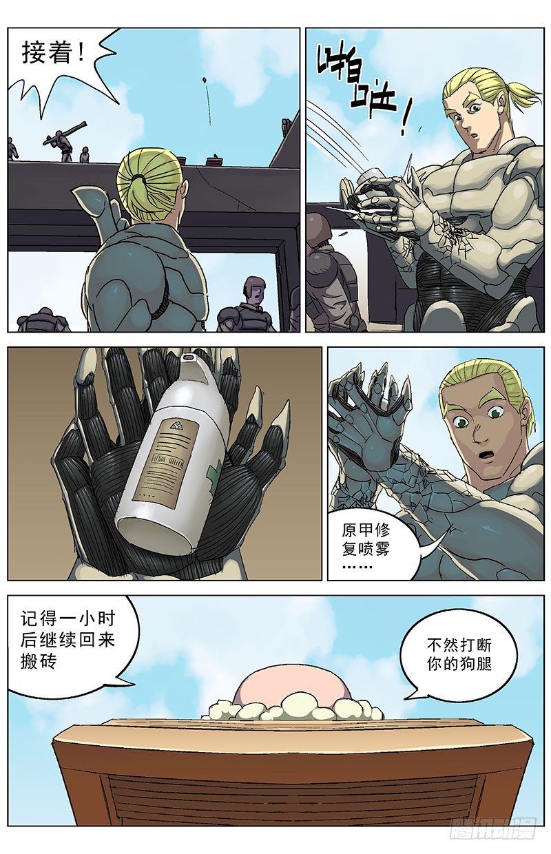 原目在线阅读漫画,190老头2图