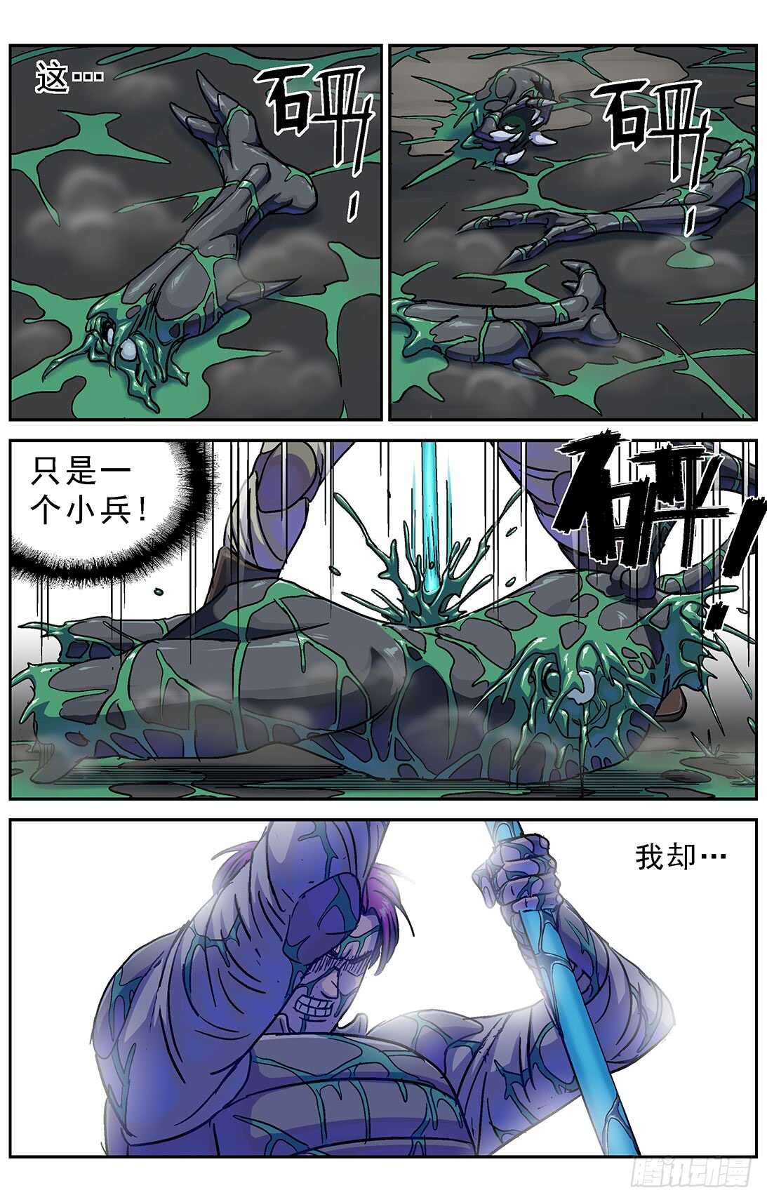 原目漫画,276深层空间1图