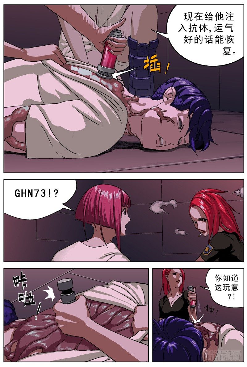 原目在线阅读漫画,032成品1图