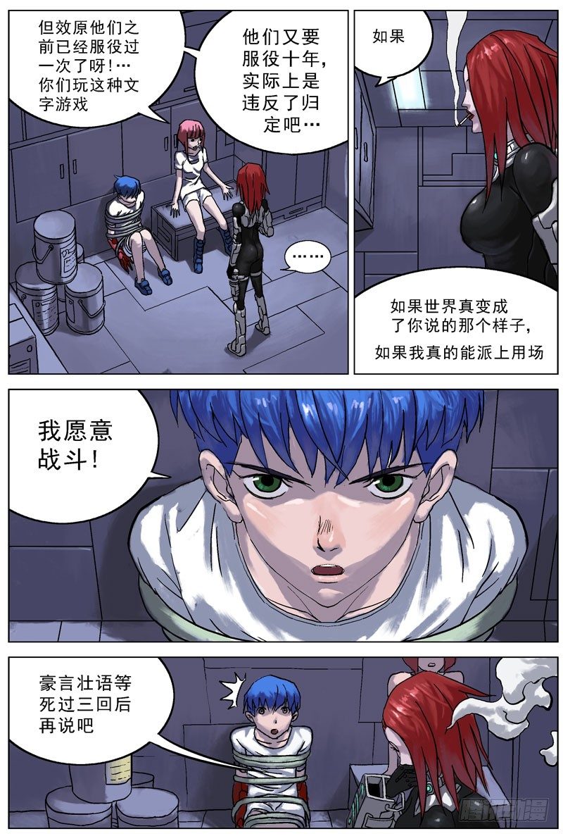 原目在线阅读漫画,053协议1图