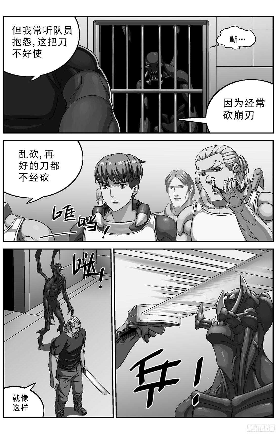 原目为什么烂尾漫画,256专家2图
