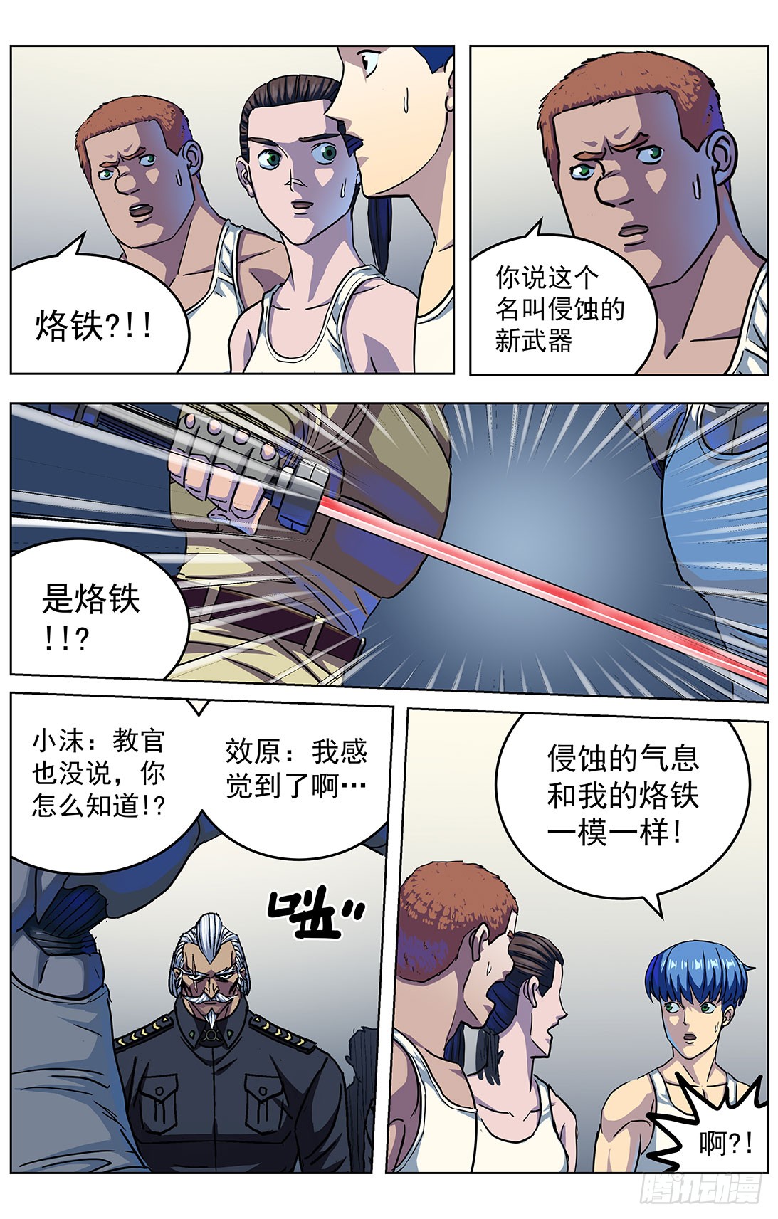 原目漫画,303联合1图