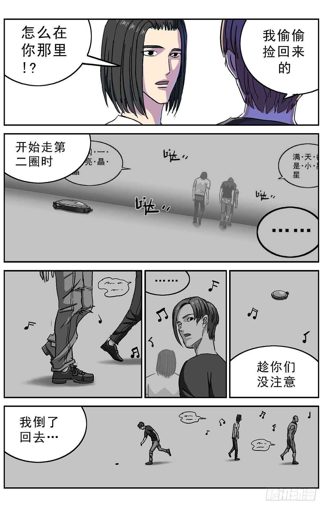 原目录中有无效文件漫画,263捣乱者2图