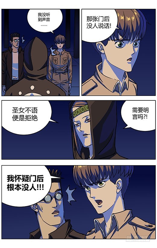 原目在线阅读漫画,320不见1图