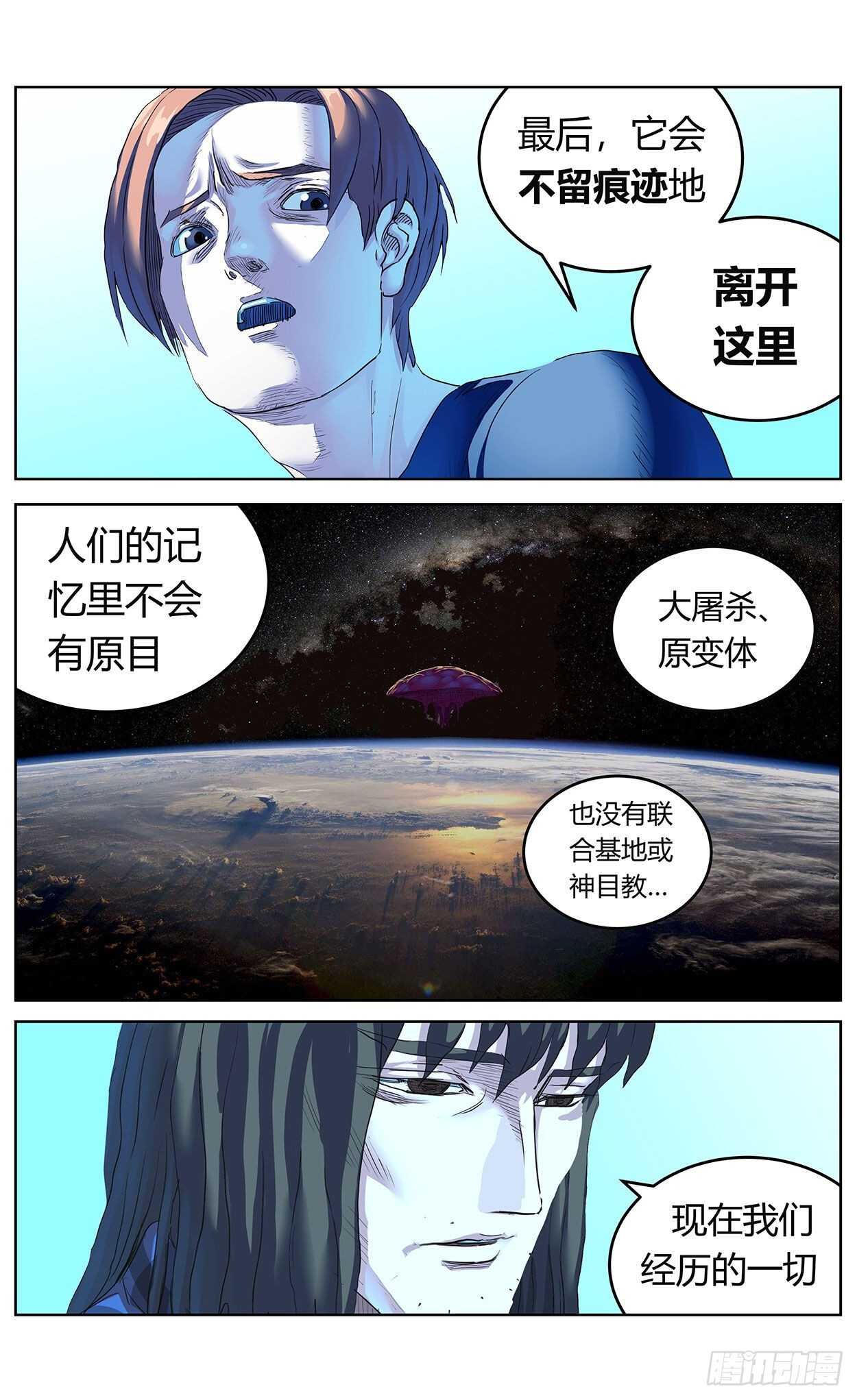 原目在线阅读漫画,382重建2图