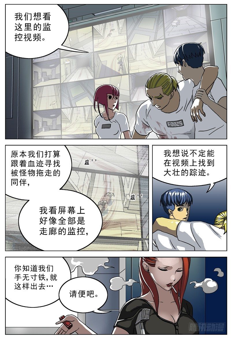 原目漫画,025抵押品1图