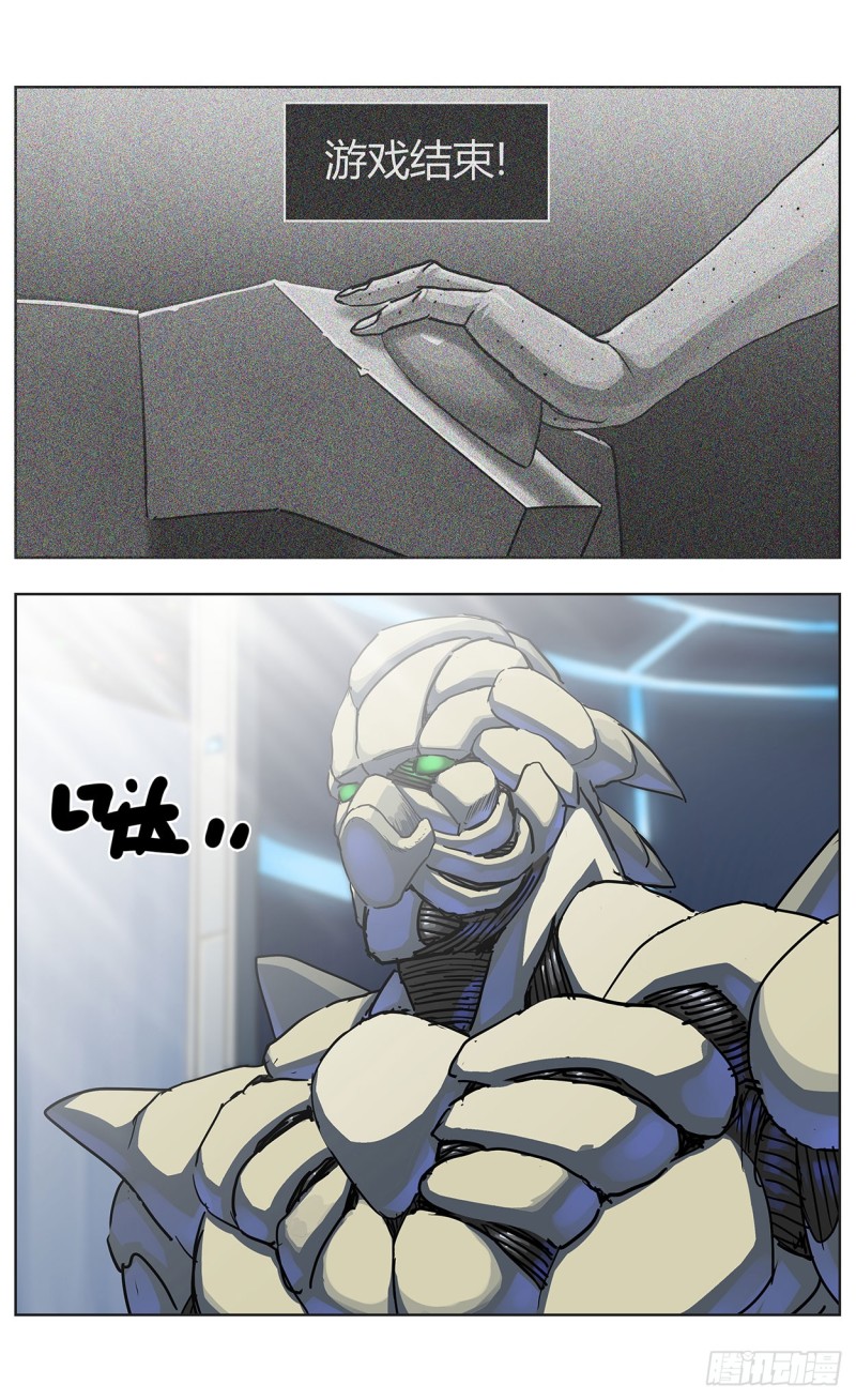 原目在线阅读漫画,347补刀1图
