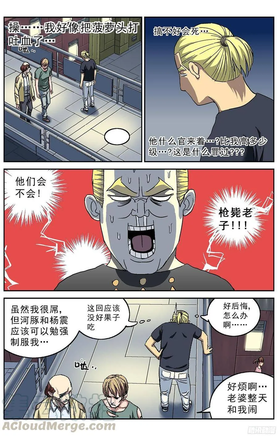 原目漫画下拉式漫画,213道谢1图