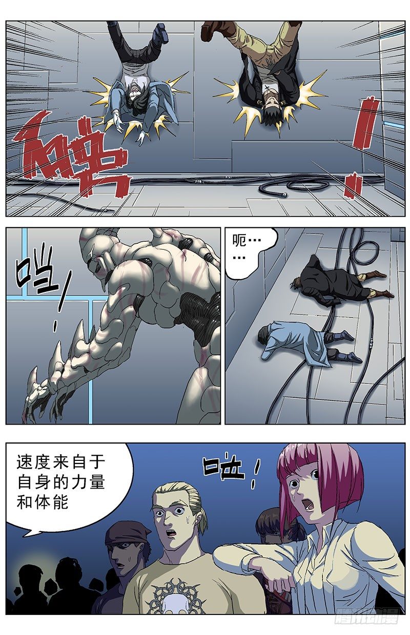 原目漫画全集免费阅读漫画,156消失2图