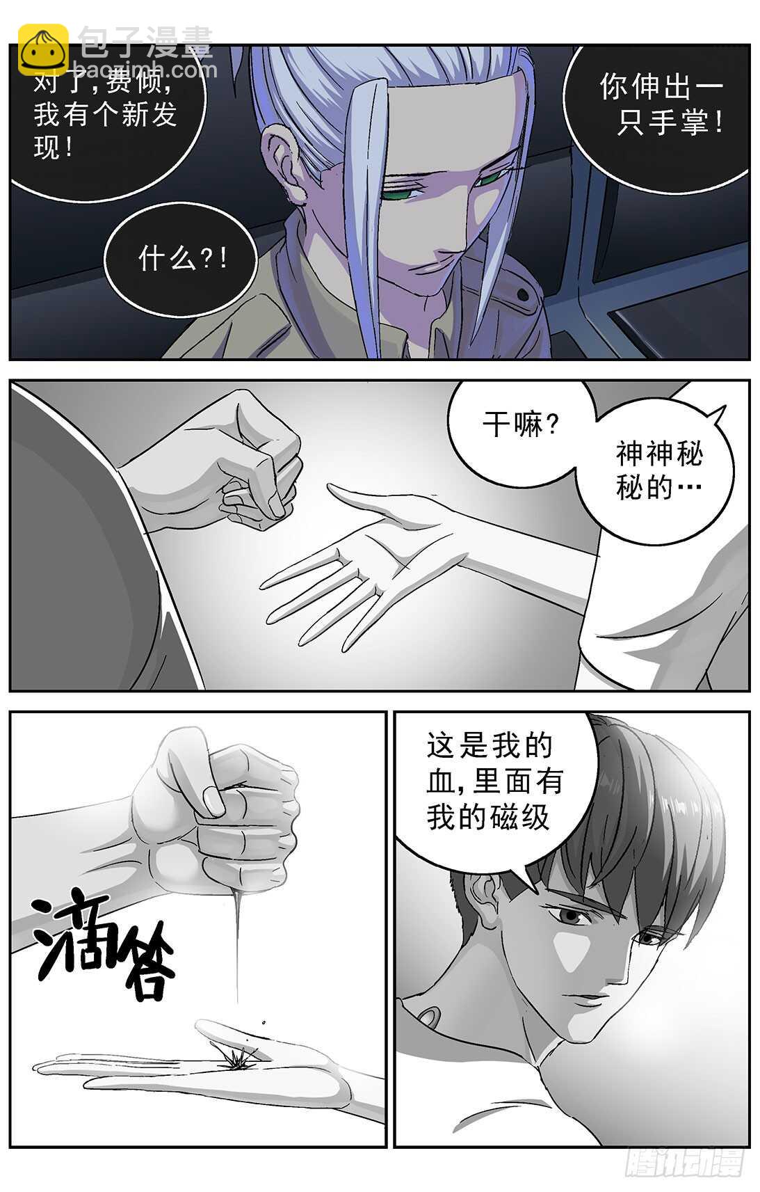 原目在线阅读漫画,267连接1图