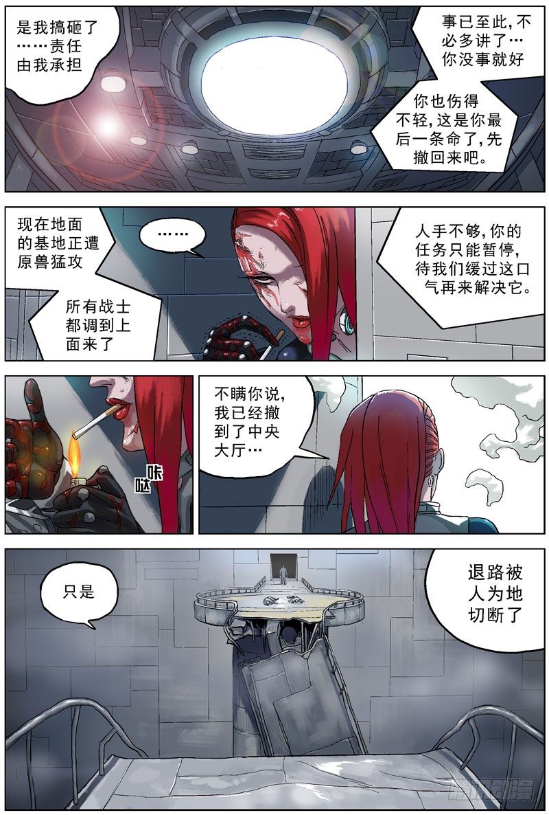 原目漫画全集免费阅读漫画,063通话1图