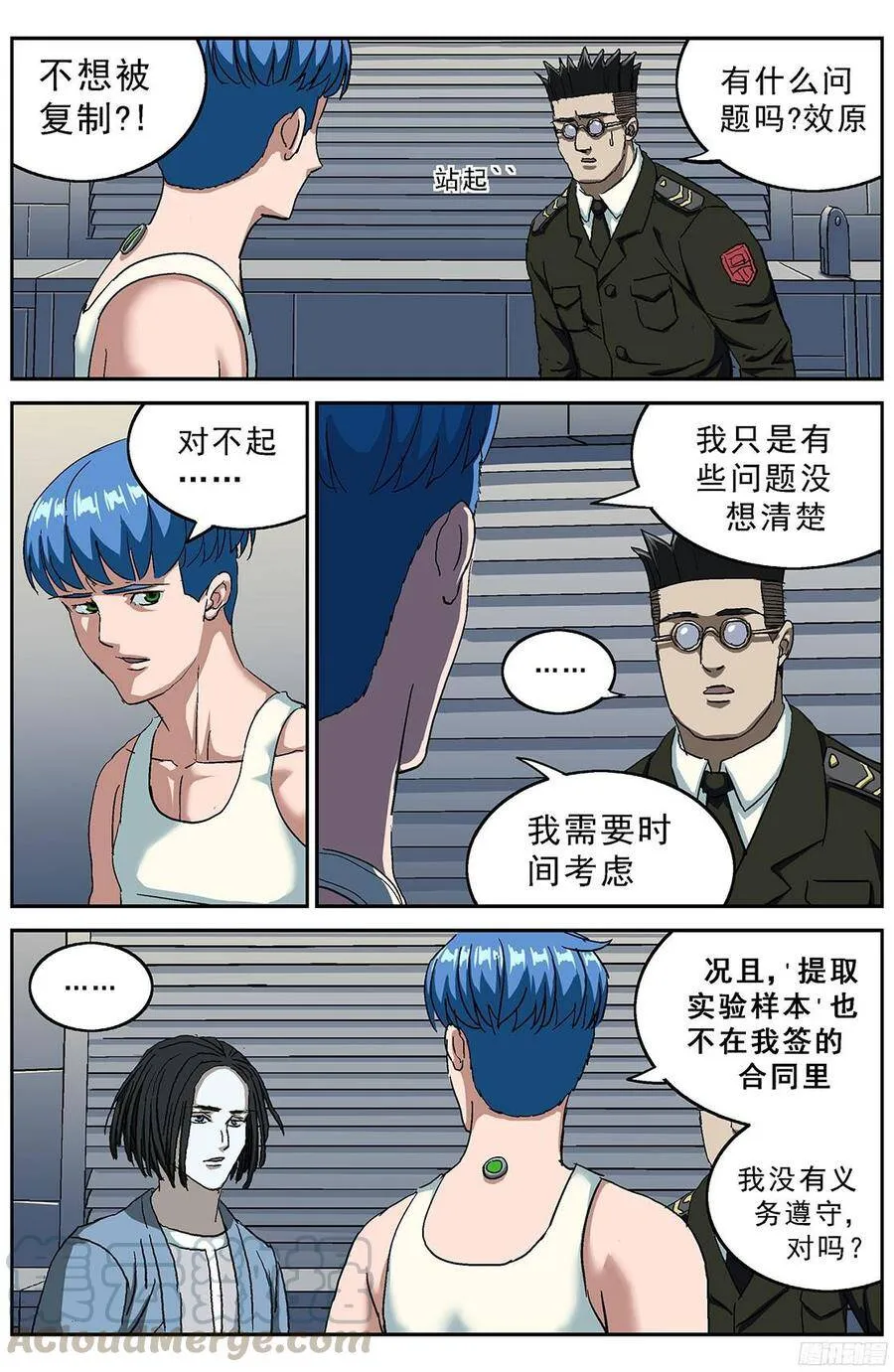 原目漫画免费阅读下拉漫画,200安教授的意志1图