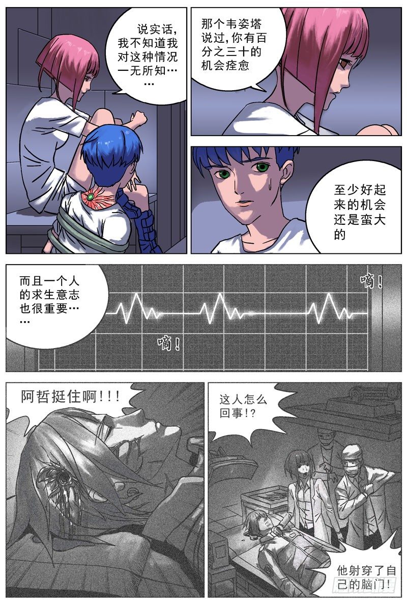 原目良镜漫画,054规矩1图