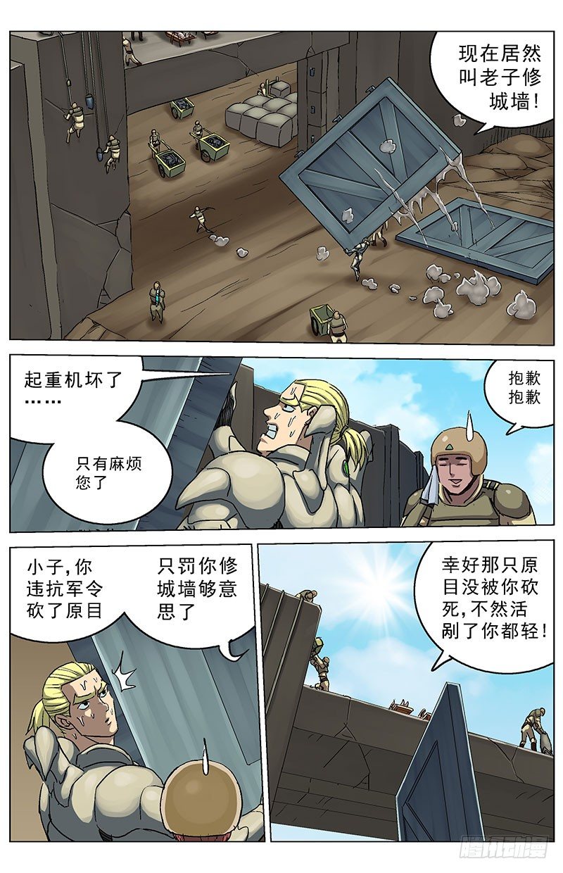 原目漫画下拉式漫画,190老头2图