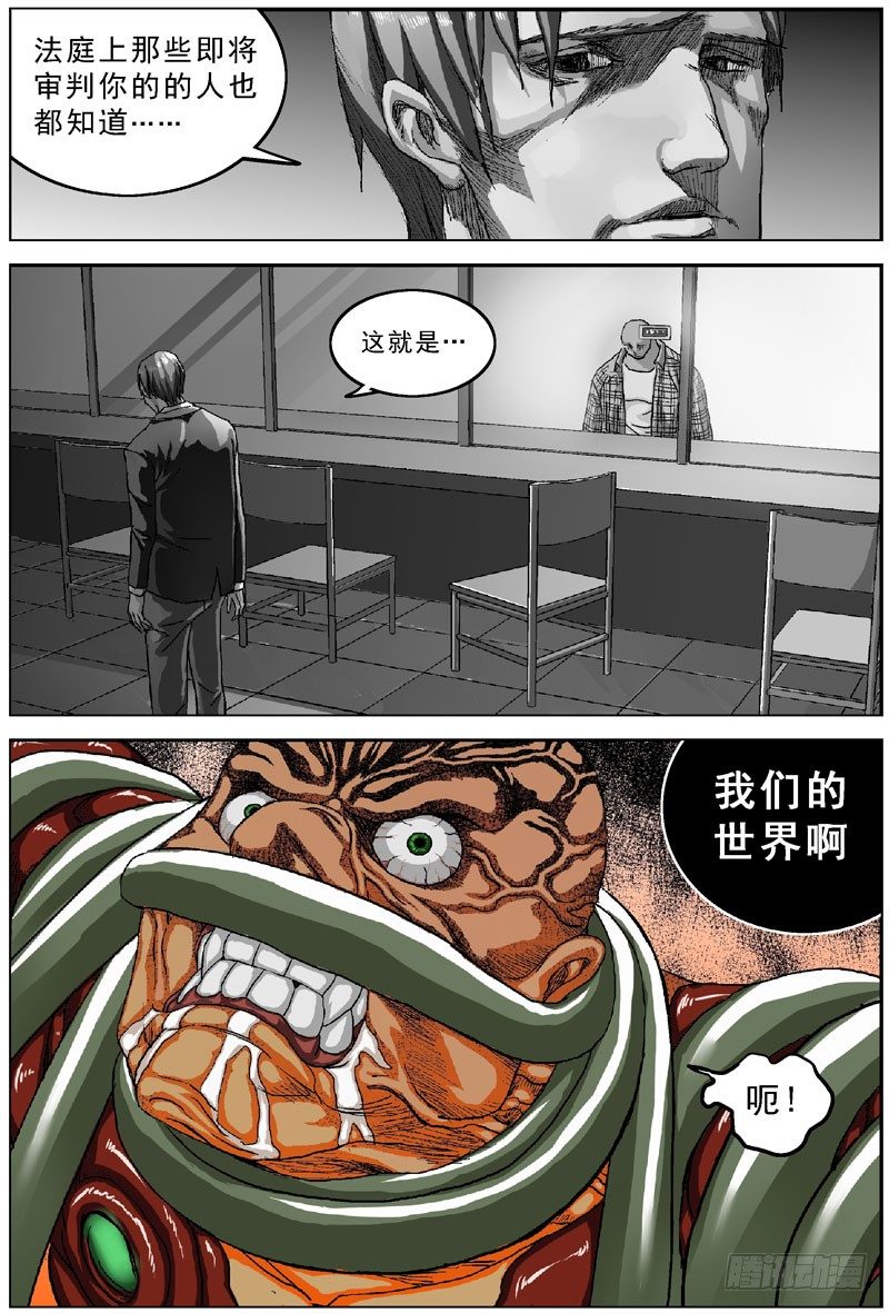 原目在线阅读漫画,043激变1图