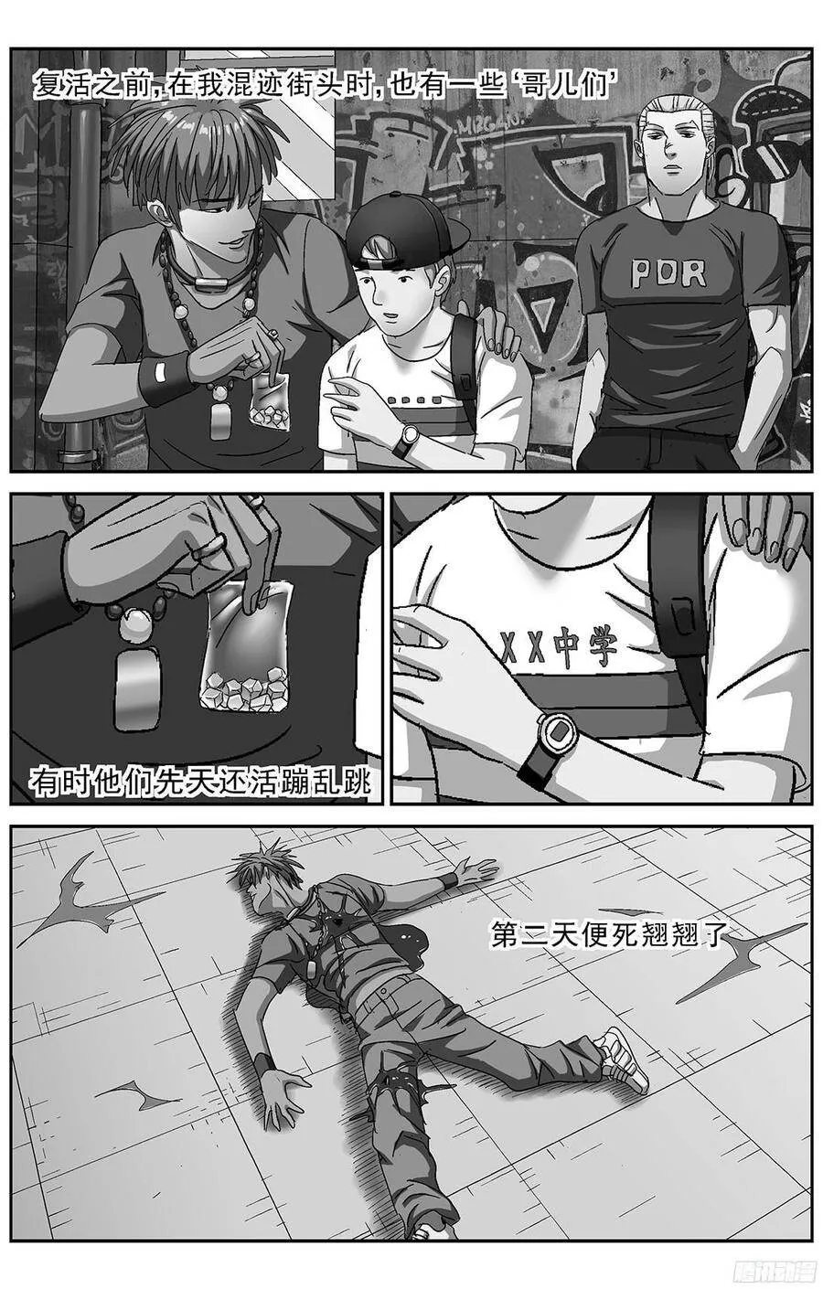 原目漫画下拉式漫画,232悲伤1图