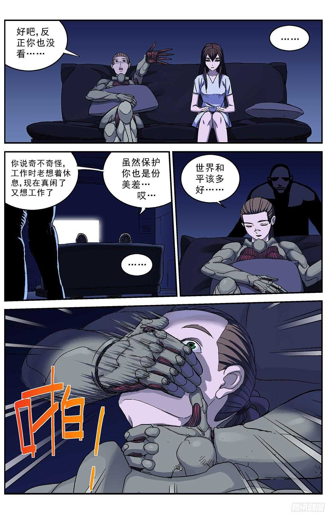 原野郎中漫画,243行动2图