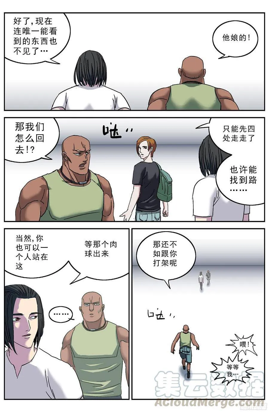 原目录中有无效文件漫画,201听到1图