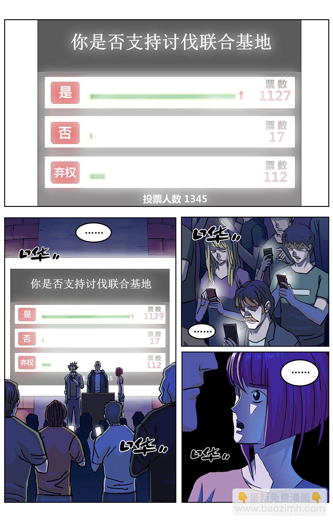 原目小说版漫画,313蒙太奇2图