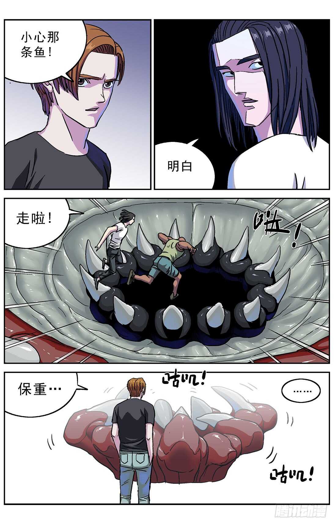 原目解说漫画,276深层空间1图