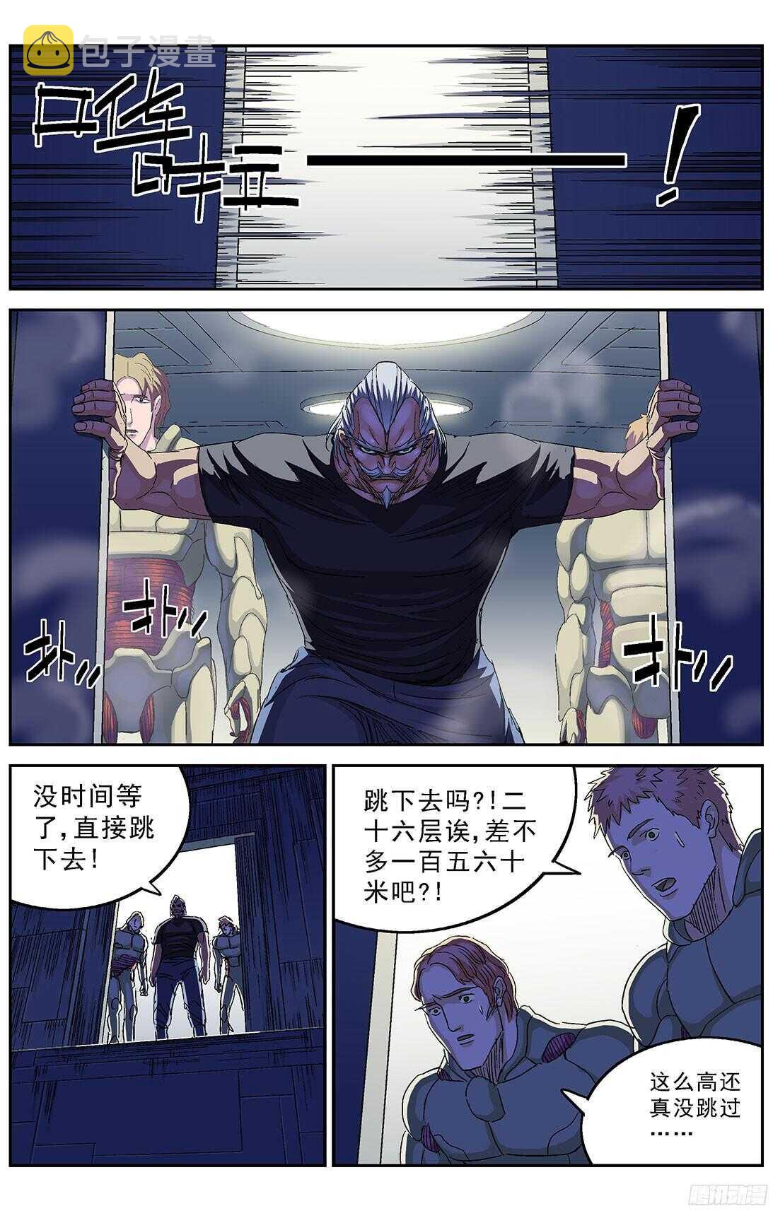 原目小说漫画,246凶手2图