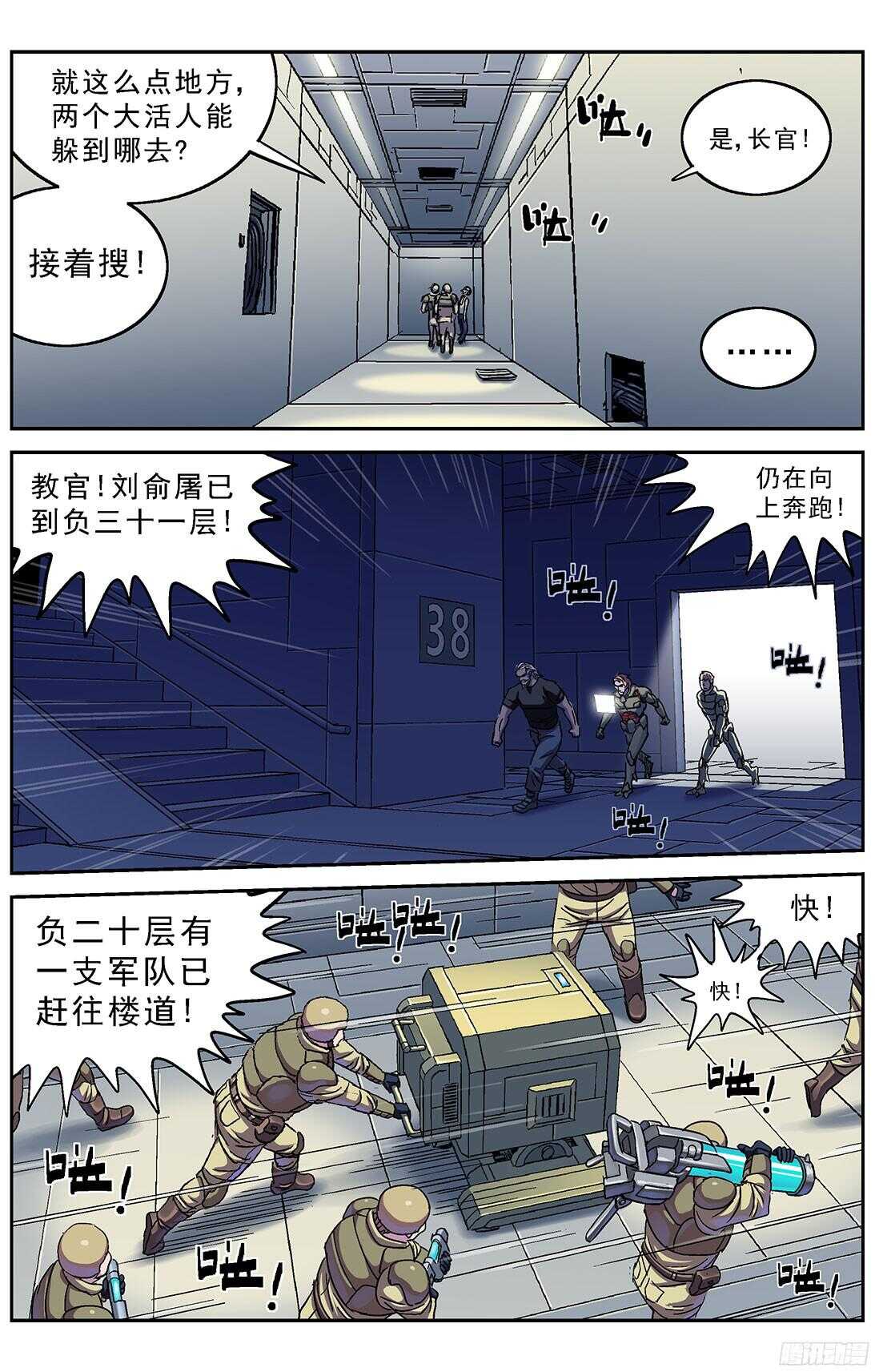 原目在线阅读漫画,247地下河2图